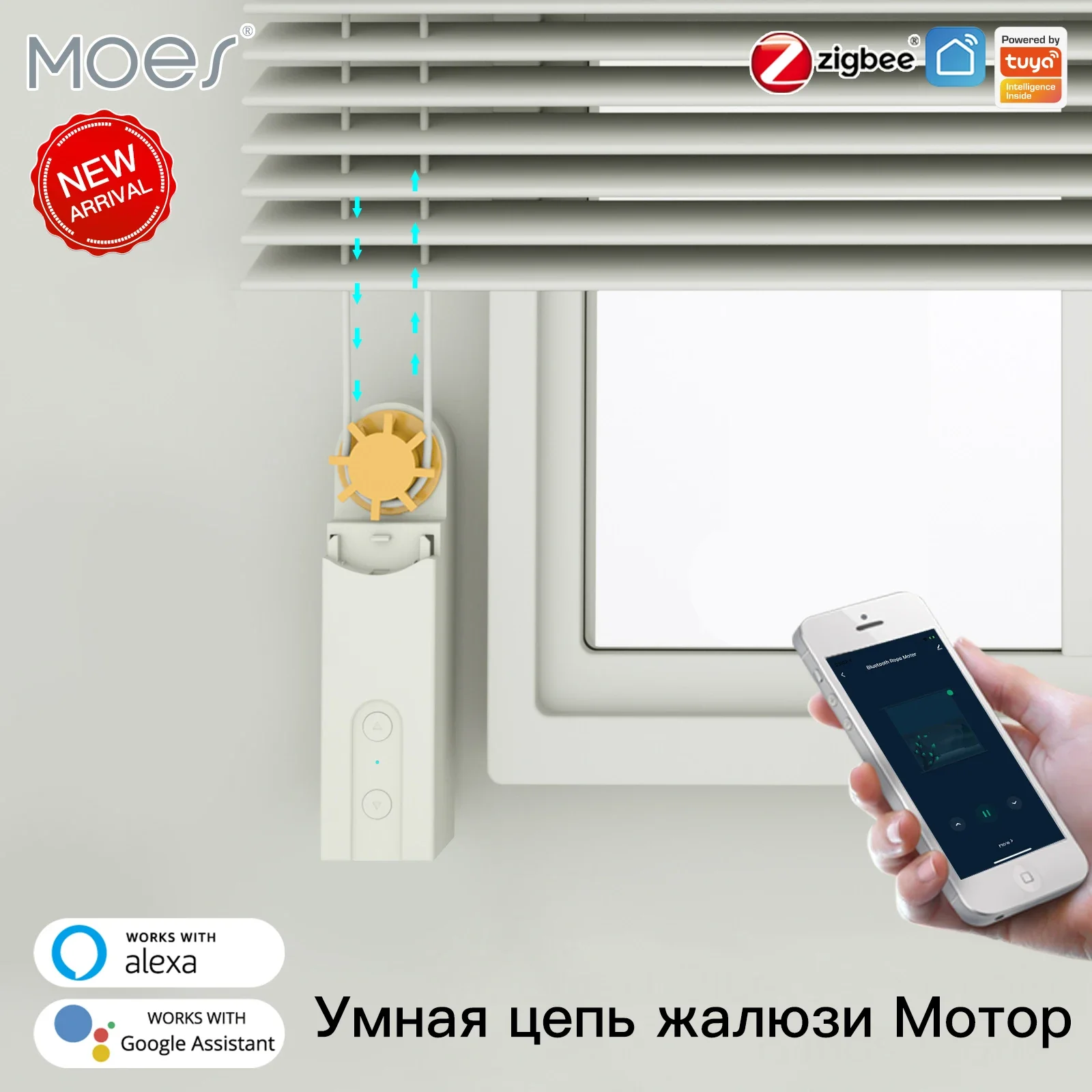 MOES Tuya Smart ZigBee3.0 Chain Blinds Motor Chain Motorized Roller shutter Shad